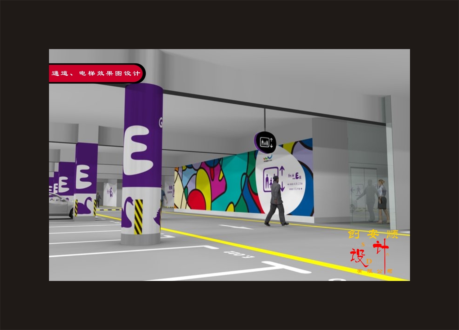 CAS停車場效果圖設計-3