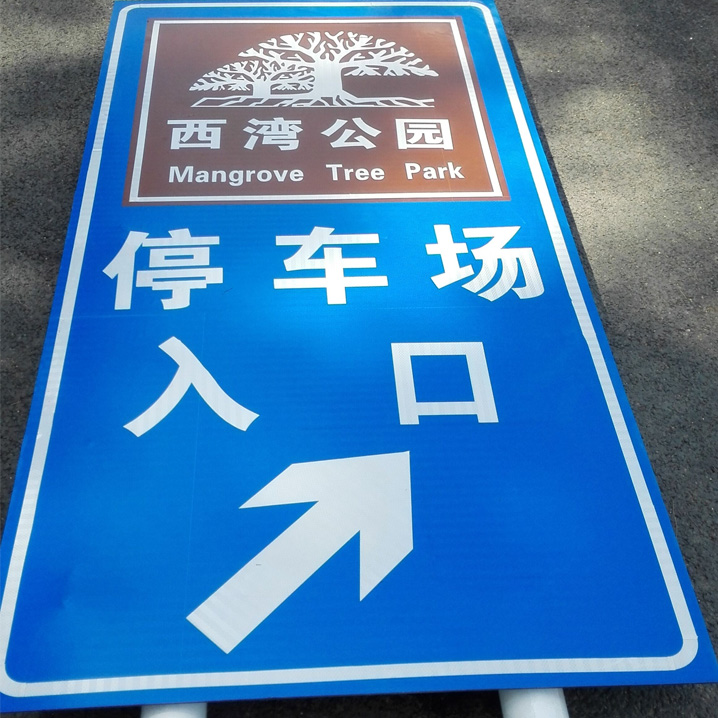 祝賀西灣紅樹林交通設(shè)施項目施工完畢！！